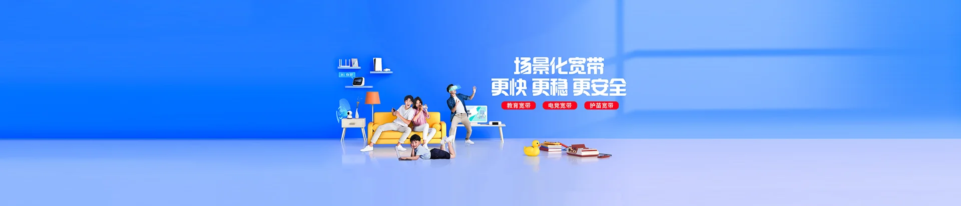 枣强县移动宽带