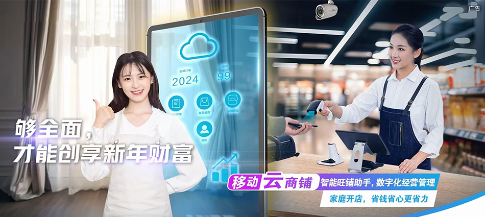 中国移动枣强县移动宽带